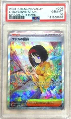 2026年最新】ポケモンカード151 エリカの招待 sarの人気アイテム 