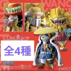 ワンピの実　ワノ国コレクション第一弾　コンプリートセット　フルコンプ