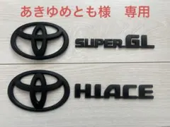 2026年最新】スーパーGL エンブレムの人気アイテム - メルカリ