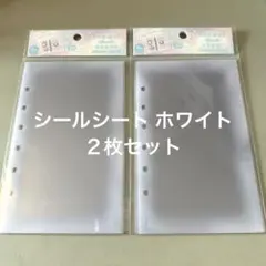 【正規品】とうめい シールシート ホワイト 2セット クーリア toumei