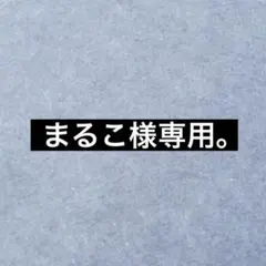 超特急 生写真 2枚おまとめセット
