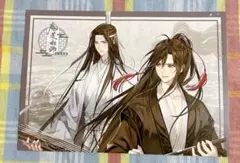 魔道祖師　公式茶屋　ランチョンマット②