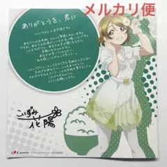 a song for you! you? you!! アニメイト特典　小泉花陽