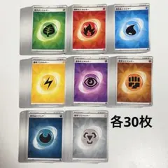 2025年最新】ポケカ エネルギー テラスタルの人気アイテム - メルカリ