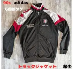 【ピッポ様】90sアディダス万国旗タグトラックジャケット 刺繍ロゴ ロッテルダム