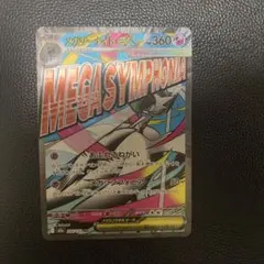 まとめ売り　MEGAドリームex ミラー　RR AR MA