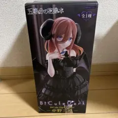 「五等分の花嫁」BiCute Dark Figure 中野三玖