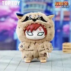 Toptoy ナルト　NARUTO ガアラ　我愛羅