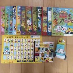 こどもちゃれんじぽけっと　ものしりぽっぽん　おしゃべりしまじろう　ぶっくセットのサムネイル