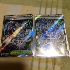 ジャミングタワー　SR M2a 222/193