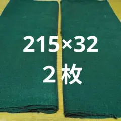 古布木綿草木染め２枚2
