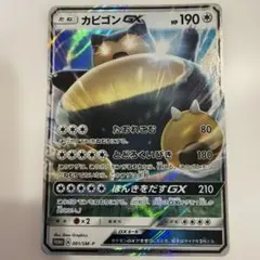 卡比獸GX PROMO SM-P promo card 001/SM-P
