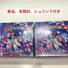 ポケモン ニンジャスピナー 新品未開封　シュリンク付き　2BOX