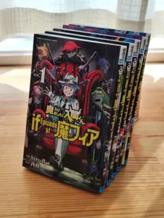 魔入りました!入間くんif Episode of魔フィア. VOL.1〜5