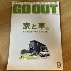 OUTDOORSTYLEGOOUT 2022年9月号
