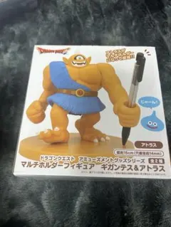 ドラゴンクエスト マルチホルダーフィギュア アトラス
