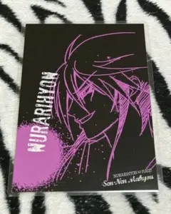 2026年最新】ぬらりひょんの孫 カードの人気アイテム - メルカリ