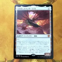 MTG PLS 飛翔艦ウェザーライト 日本語版 4枚 - メルカリ