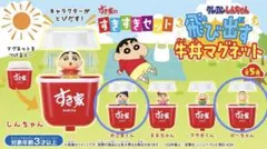 クレヨンしんちゃん　すき家 すきすきセット　飛び出す牛丼マグネット　２個のサムネイル