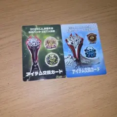 第五人格 IJLカード 2025秋 ZETA アイテム交換カード 優勝パック