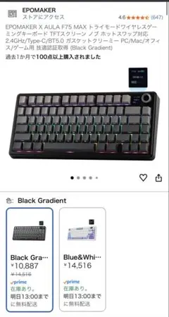 EPOMAKER X AULA F75 MAX ワイヤレス メカニカルキーボード