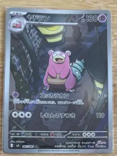 2026年最新】ポケモンカード ヤドン arの人気アイテム - メルカリ