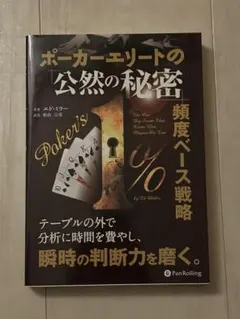 2026年最新】ポーカー 本の人気アイテム - メルカリ