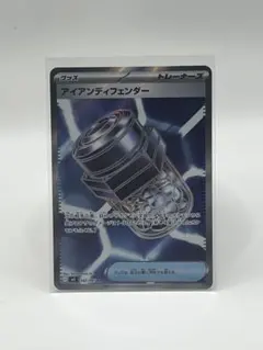 アイアンディフェンダー SR M 拡張パック アビスアイ キラ 102/081
