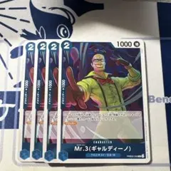 Mr.3 (ギャルディーノ) キャラクターカード | Mercari