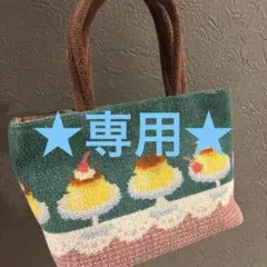filer プリンシェニール織 ハンドバッグ ミニトート　ラブラリー　プディングのサムネイル