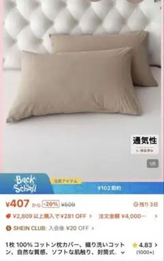 上級睡眠健康指導士監修！ シルク100％ マルベリーシルク ピローケース