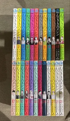 値下げ早い者勝ち！左ききのエレン 全巻 値下げ早い者勝ち！左ききのエレン 全巻 左ききのエレン