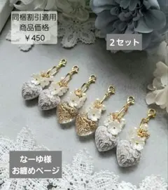 なーゆ様お纏めページです。