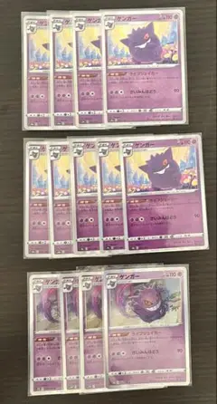 ゲンガー　ライフシェイカー　１３枚