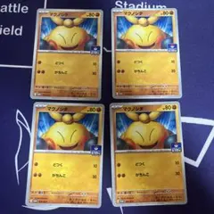 マクノシタ ジムプロモ　4枚セット　ジムプロモ