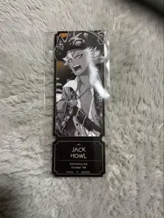 ジャック・ハウル ブロマイド サバナクロー特典