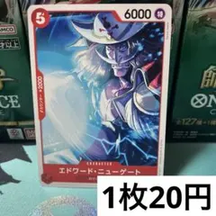 【残り7枚】　OP12-002 エドワード・ニューゲート　白ひげ　赤