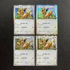 イーブイ 4枚：Vスタートデッキバトル～イーブイゲット～ プロモ 100