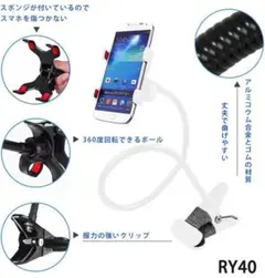 RYY.40超驚安通販 スマホホルダークリップ式 安定感が抜群 <b [xxs]