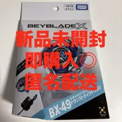 新品 BX-49 スタータードランストライク4-50FF 未開封品 - メルカリ