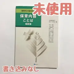2026年最新】保育士 教科書の人気アイテム - メルカリ