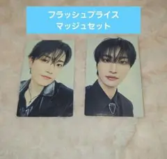 ATEEZ 　アチズ　マッジュ　ホンジュン　ソンファ　フラッシュプライス