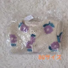 【新品未使用】Samansa Mos2 Lagom ジャガードボアブルゾン 80