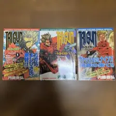 トライガン 全巻 初版 セット 内藤泰弘 - メルカリ