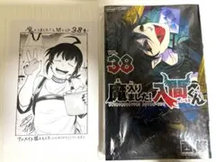 初版　魔入りました!入間くん 1巻〜38巻　おまけ付き　帯付き　全巻セット 魔入りました！入間くん 1巻〜44巻 コミック全巻セット（新品