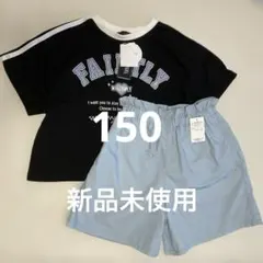 【新品】150 半袖Tシャツ ハーフパンツ セットアップ