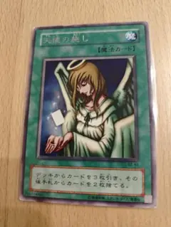 2025年最新】遊戯王 天使の施しの人気アイテム - メルカリ