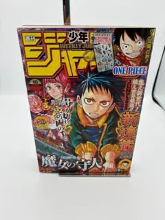 2026年最新】鬼滅の刃新連載第1話掲載週刊少年ジャンプの人気アイテム