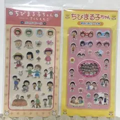 さくらプロダクション　ちびまる子ちゃん さくらももこ　ぷくぷくシール