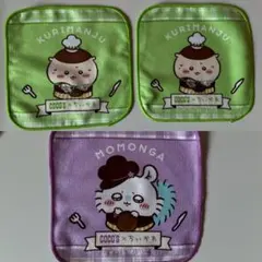 ちいかわ　ココス　ミニタオル　モモンガ　くりまんじゅう×2　3枚セット